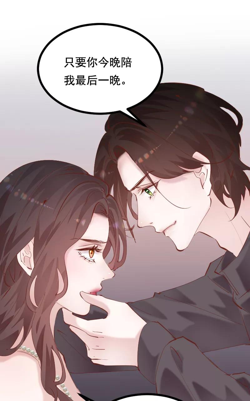 《Take me out第二季》第42话 第14页