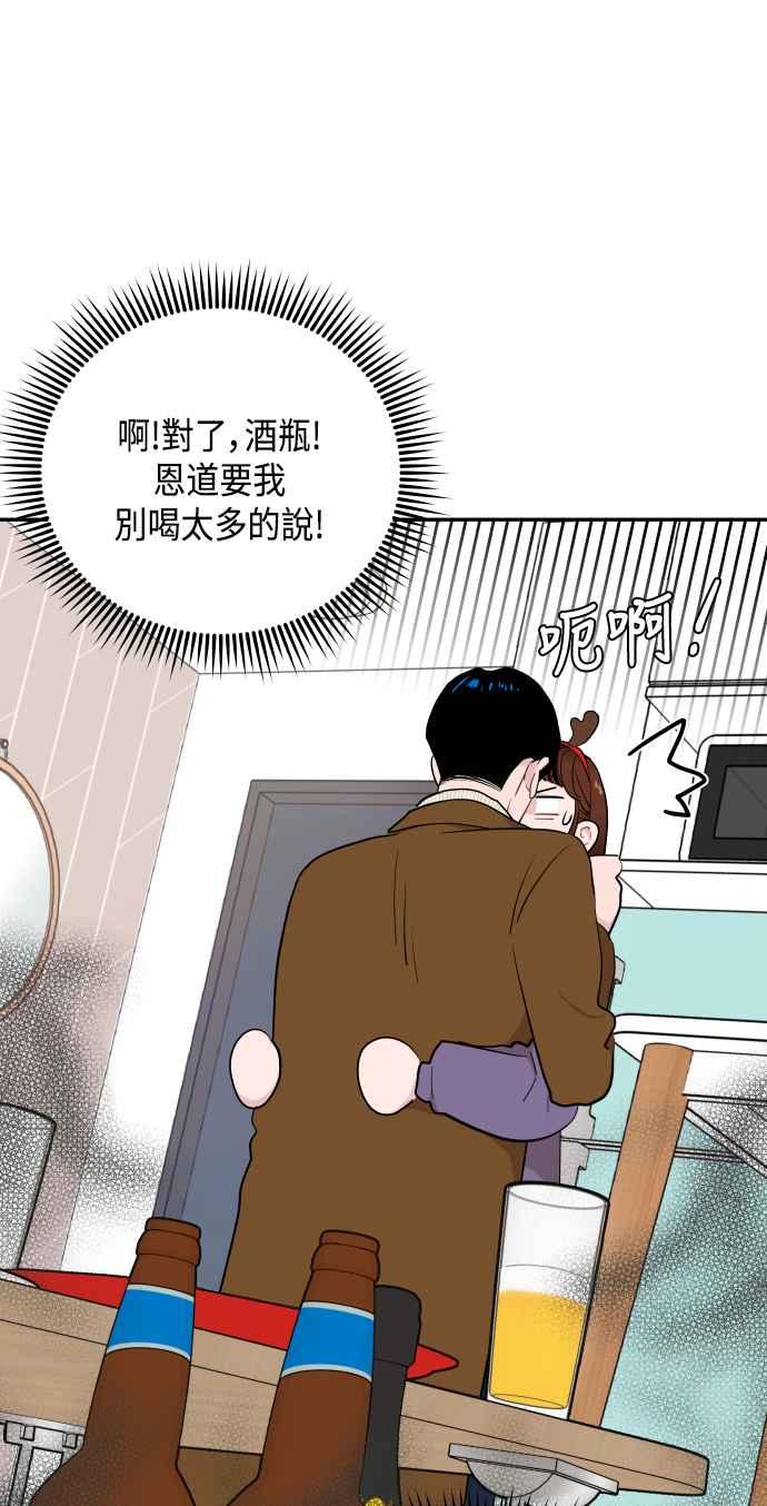 《不自在的关系》第43话 第5页