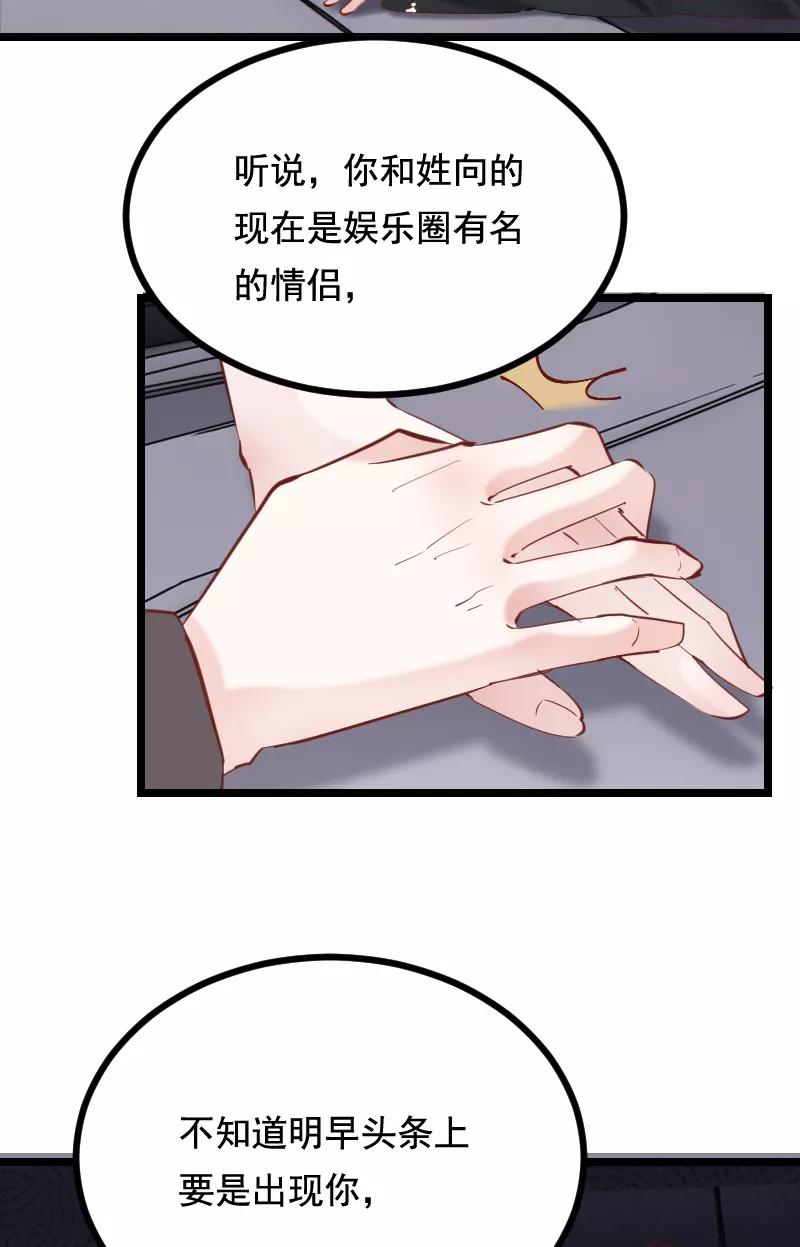《Take me out第二季》第42话 第29页