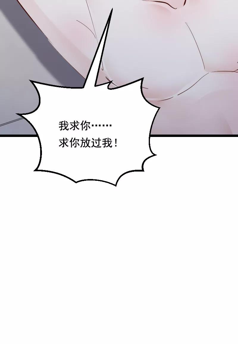 《Take me out第二季》第43话 第38页