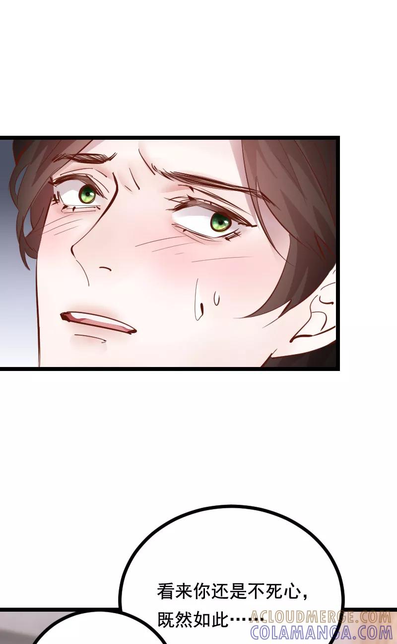 《Take me out第二季》第43话 第34页