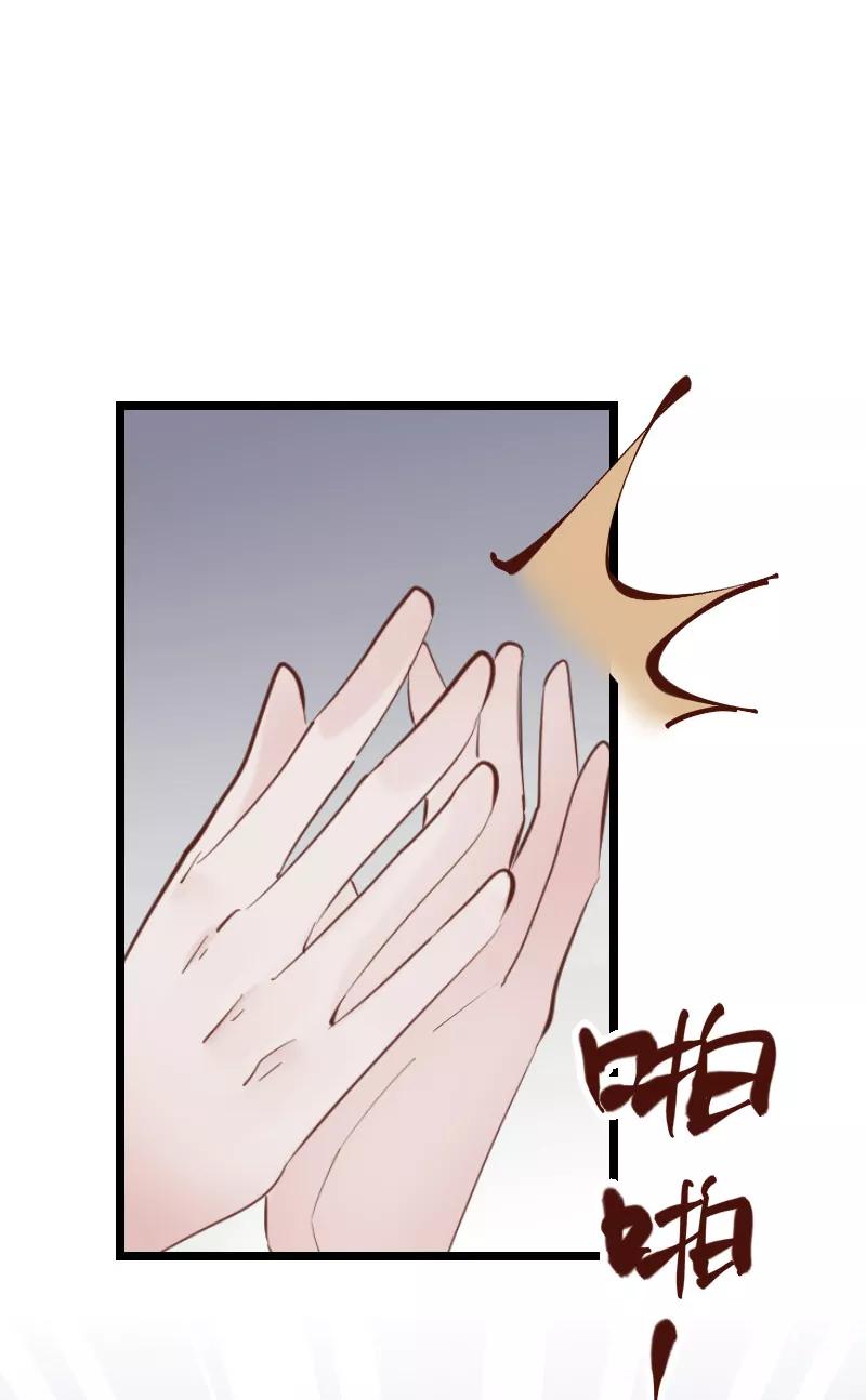 《Take me out第二季》第43话 第41页