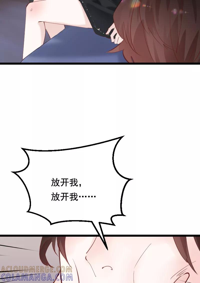 《Take me out第二季》第43话 第10页