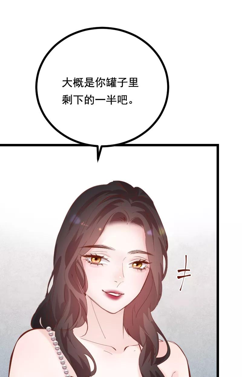 《Take me out第二季》第43话 第21页