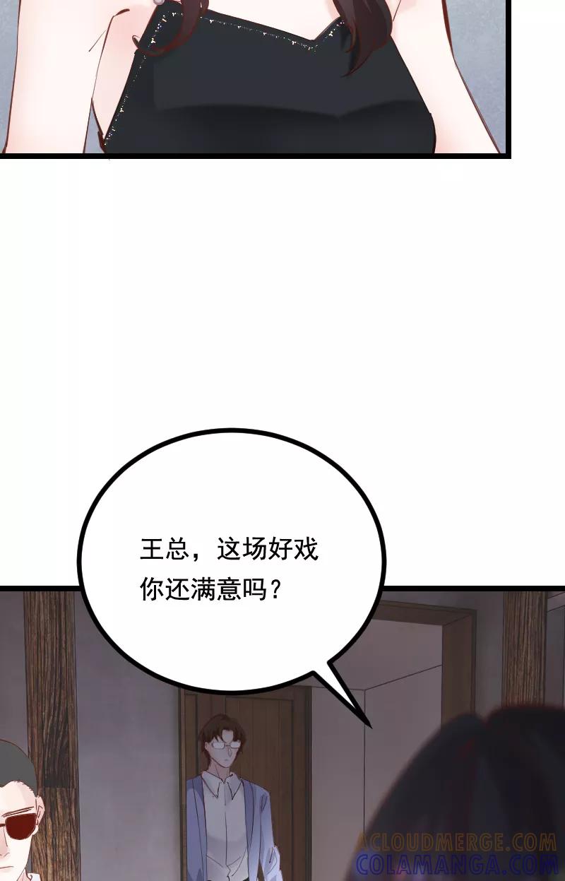 《Take me out第二季》第43话 第22页