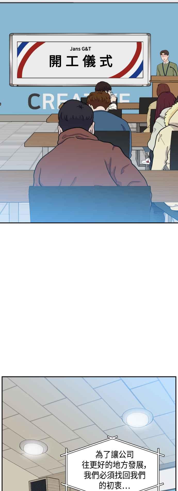 《不自在的关系》第44话 第3页