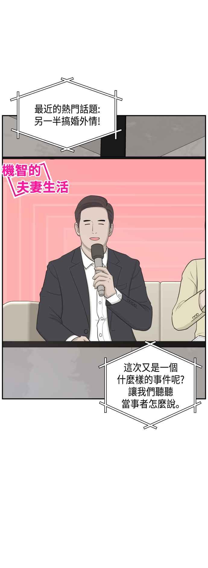 《不自在的关系》第44话 第15页