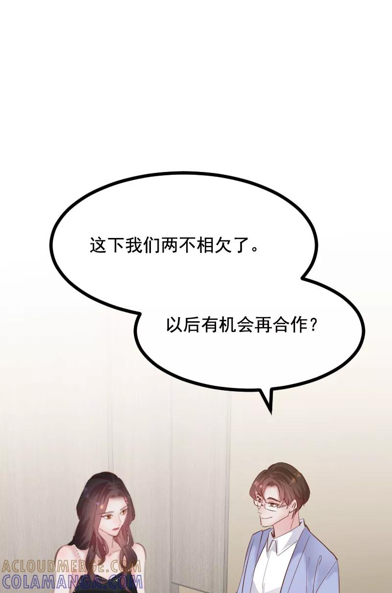 《Take me out第二季》第43话 第52页