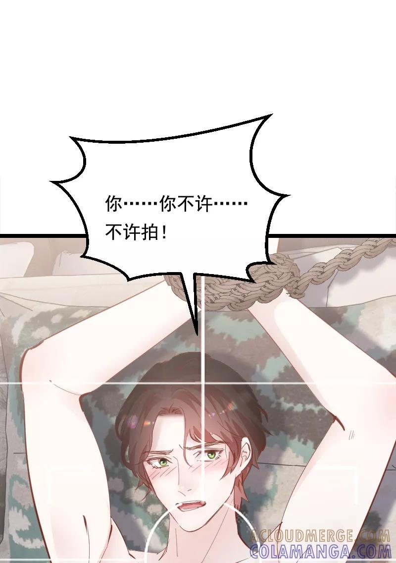 《Take me out第二季》第43话 第16页