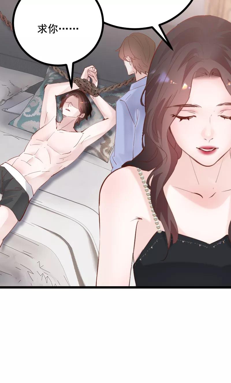 《Take me out第二季》第43话 第35页