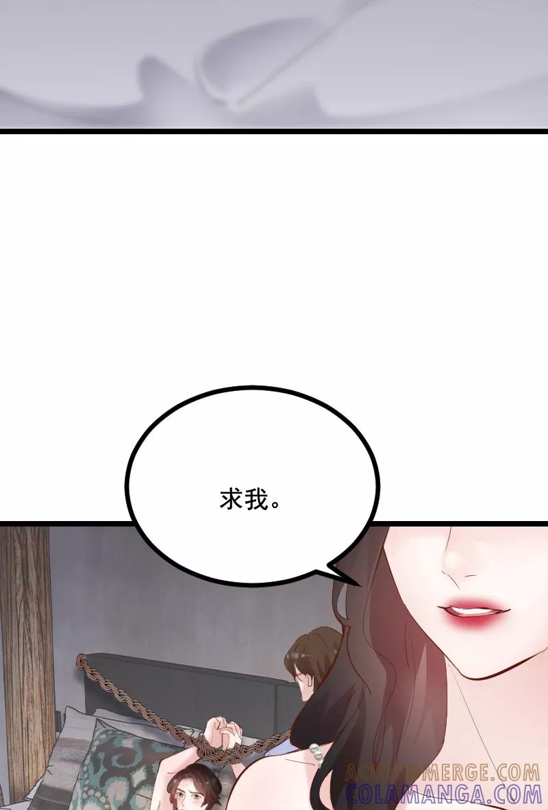 《Take me out第二季》第43话 第31页