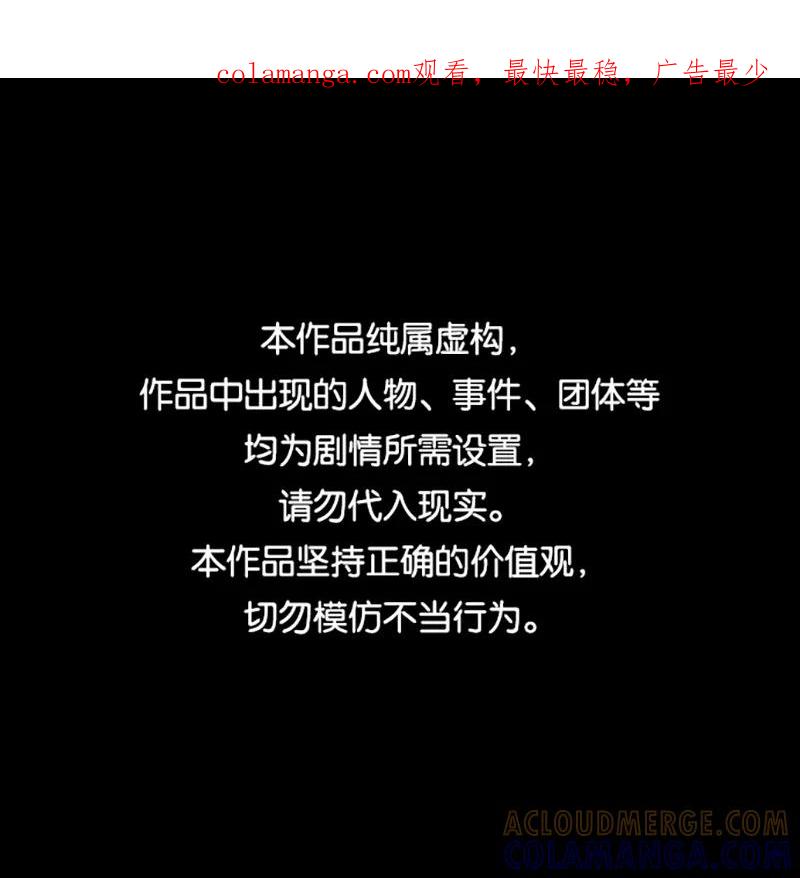 《Take me out第二季》第43话 第1页