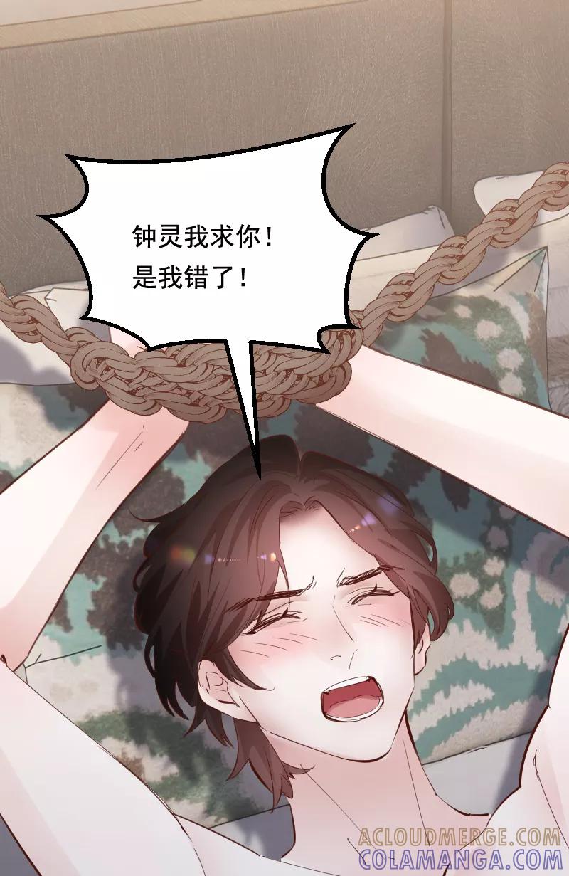 《Take me out第二季》第43话 第37页