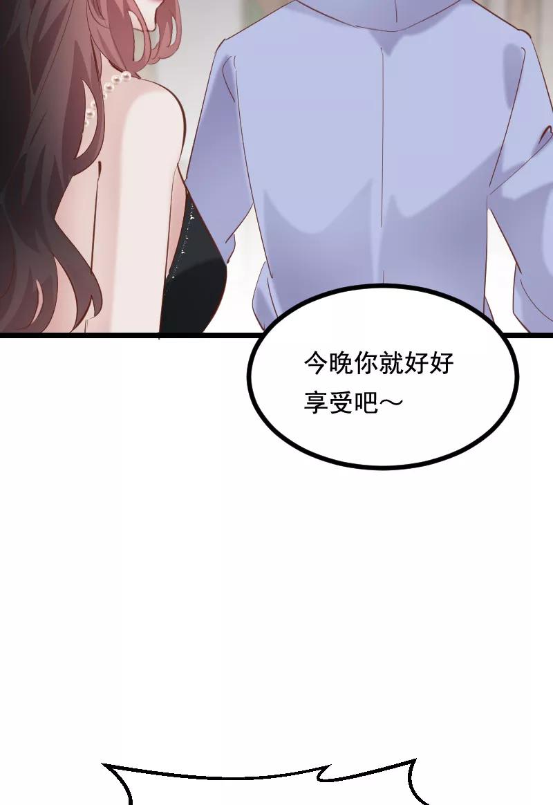 《Take me out第二季》第43话 第48页