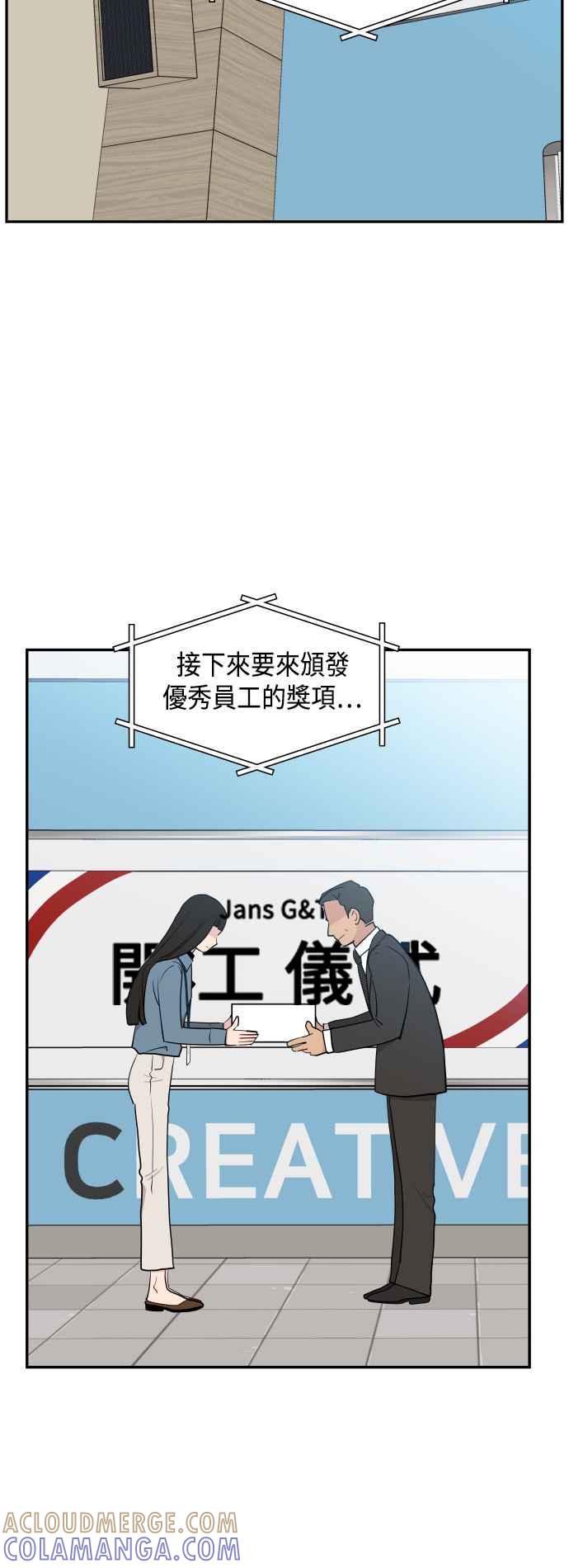 《不自在的关系》第44话 第4页