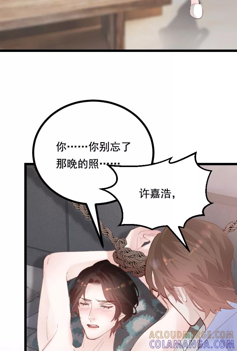 《Take me out第二季》第43话 第28页