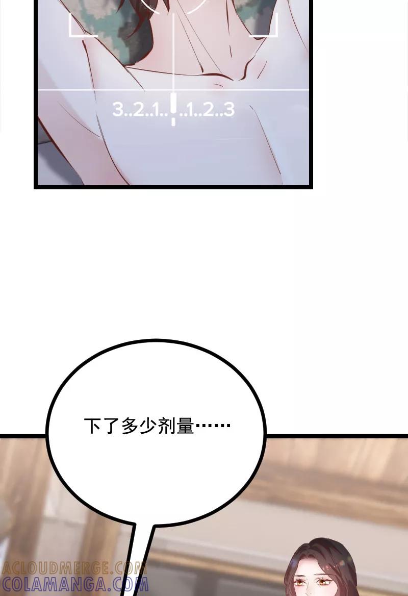 《Take me out第二季》第43话 第19页