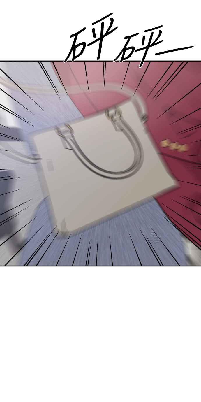 《不自在的关系》第44话 第42页