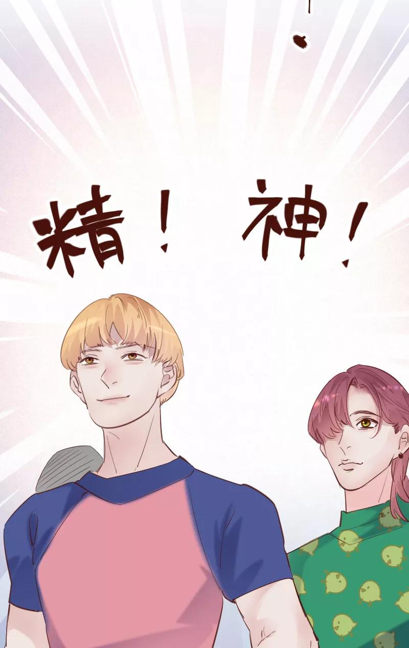 《Take me out第二季》第43话 第42页