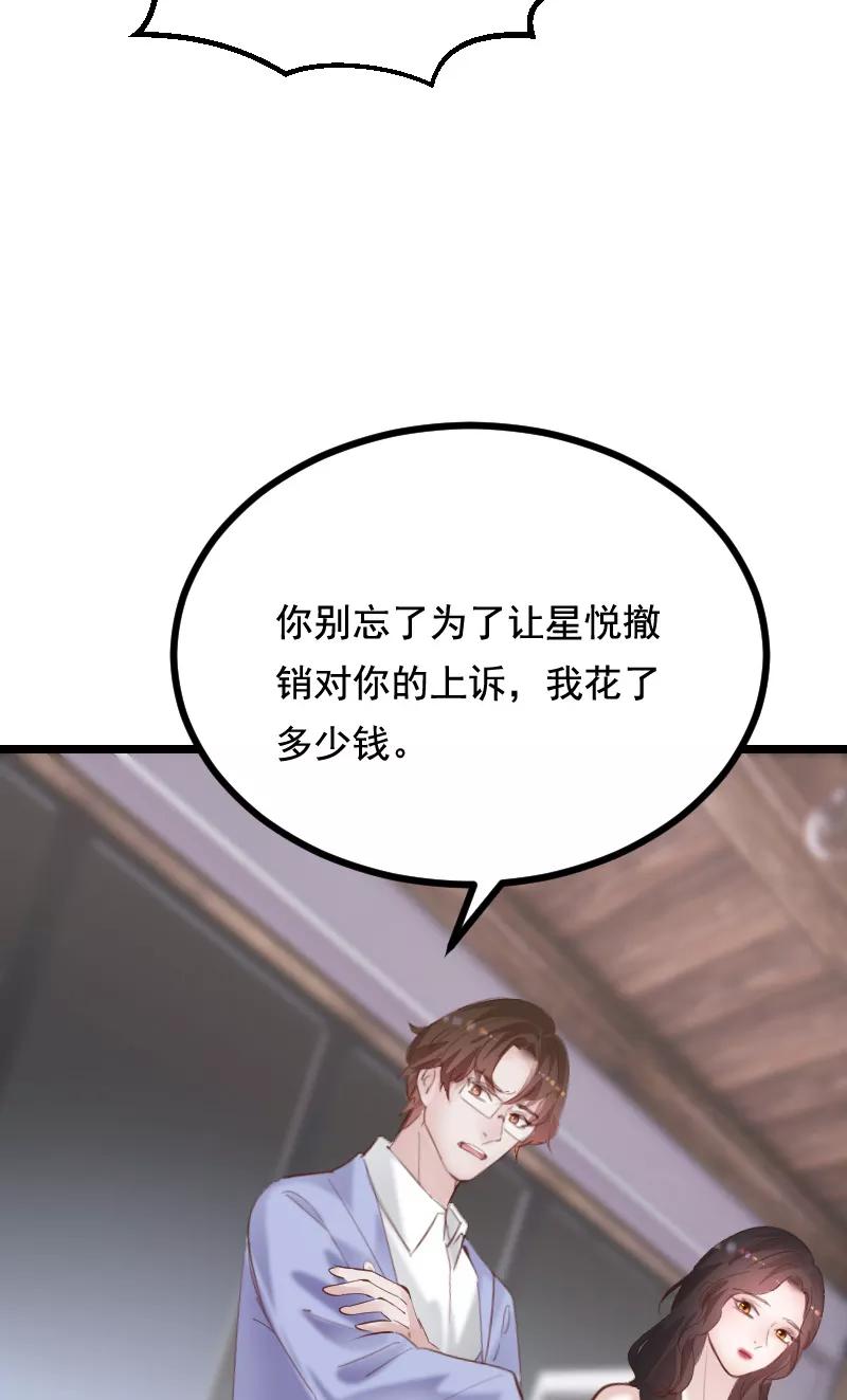 《Take me out第二季》第43话 第45页