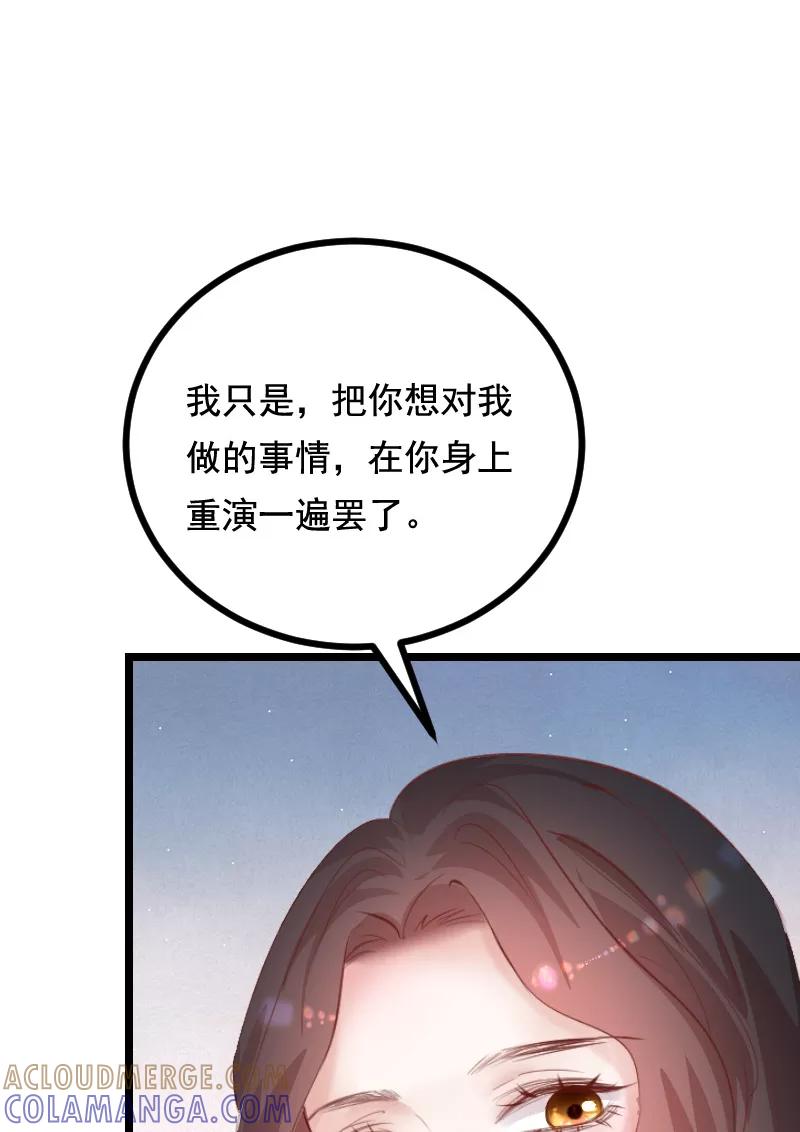 《Take me out第二季》第43话 第7页