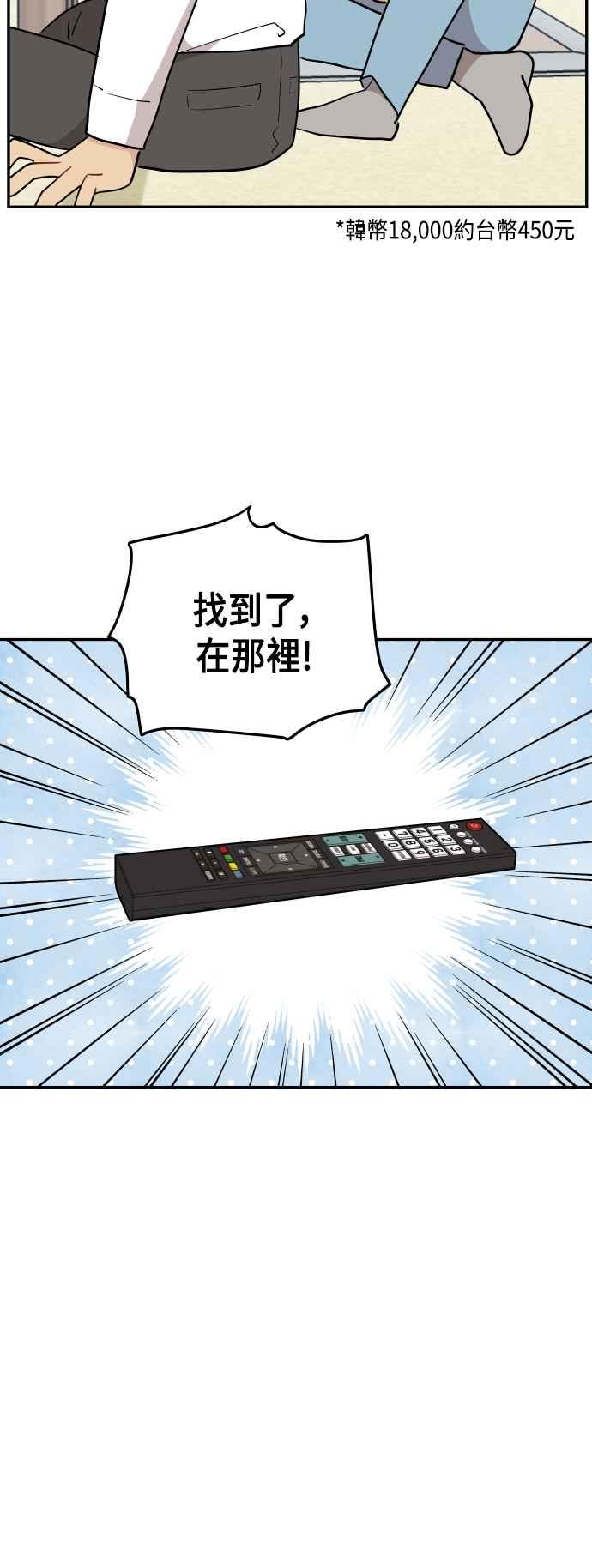 《不自在的关系》第44话 第20页