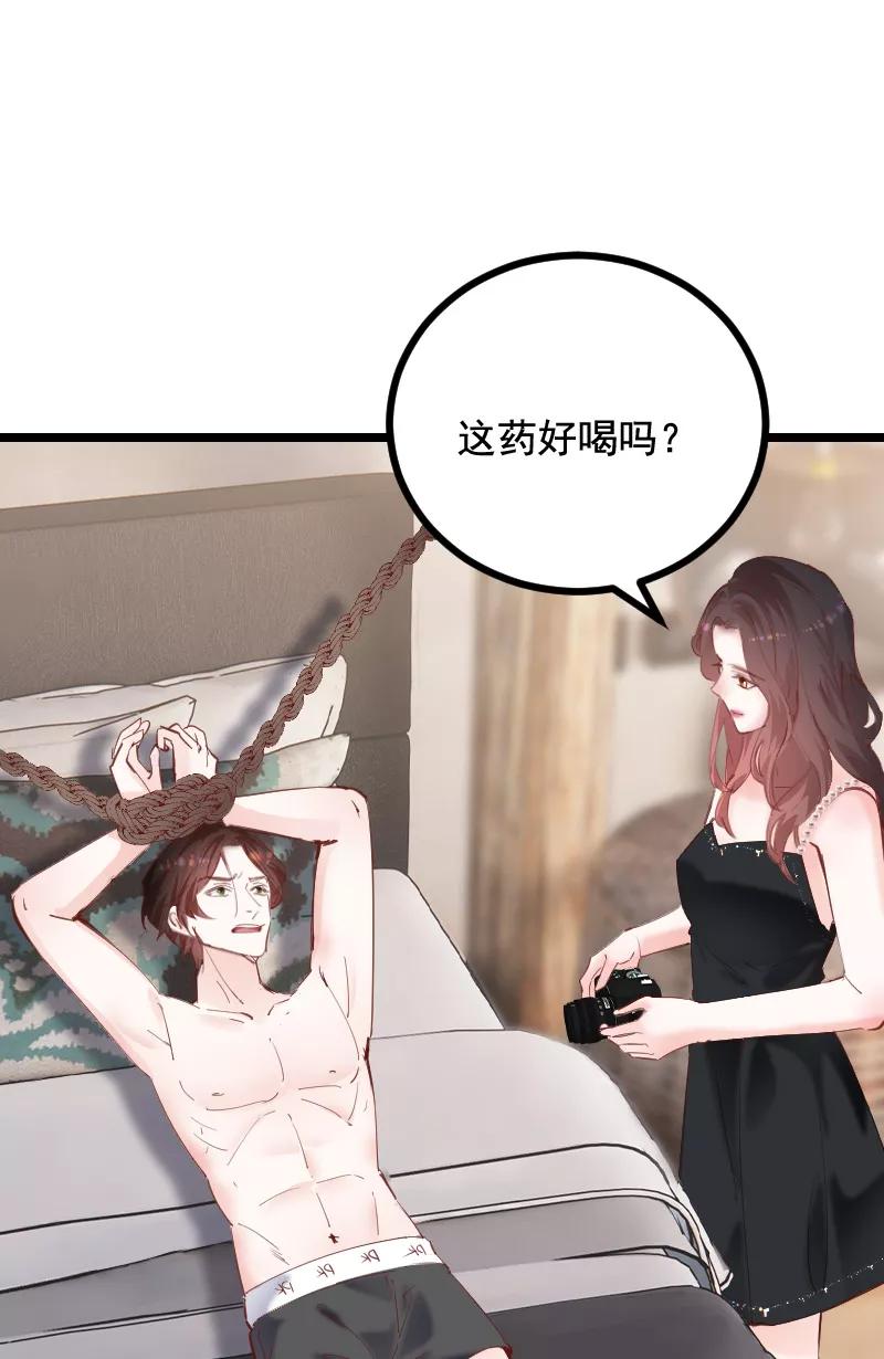 《Take me out第二季》第43话 第14页