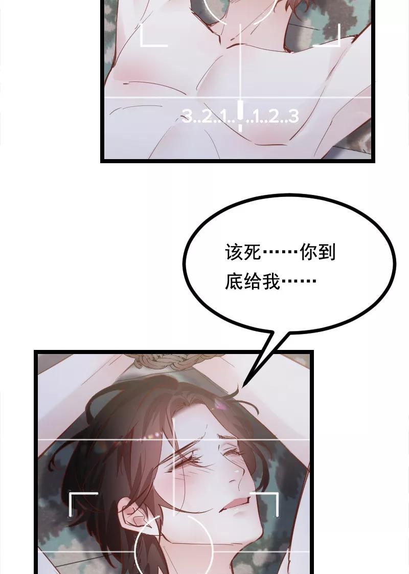 《Take me out第二季》第43话 第18页