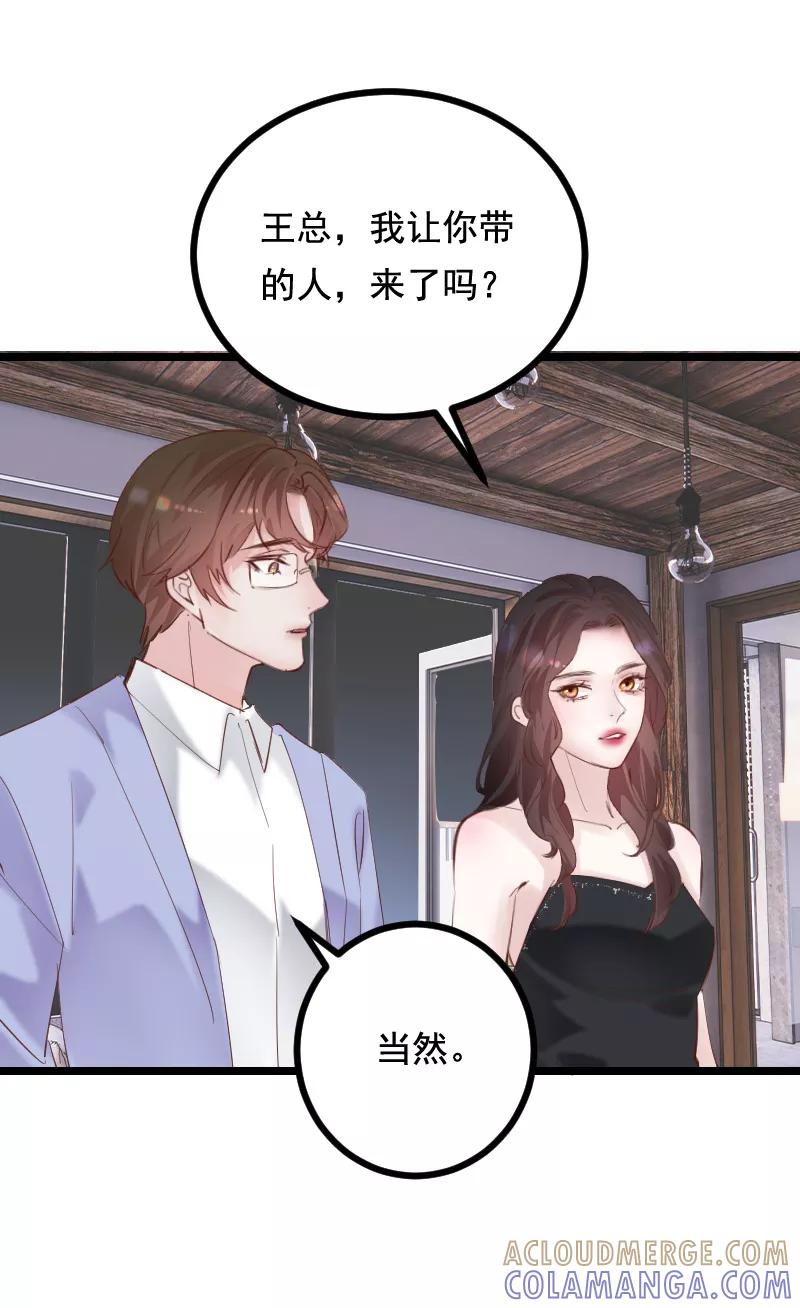 《Take me out第二季》第43话 第40页