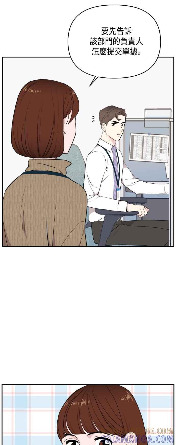 《不自在的关系》第45话 第25页