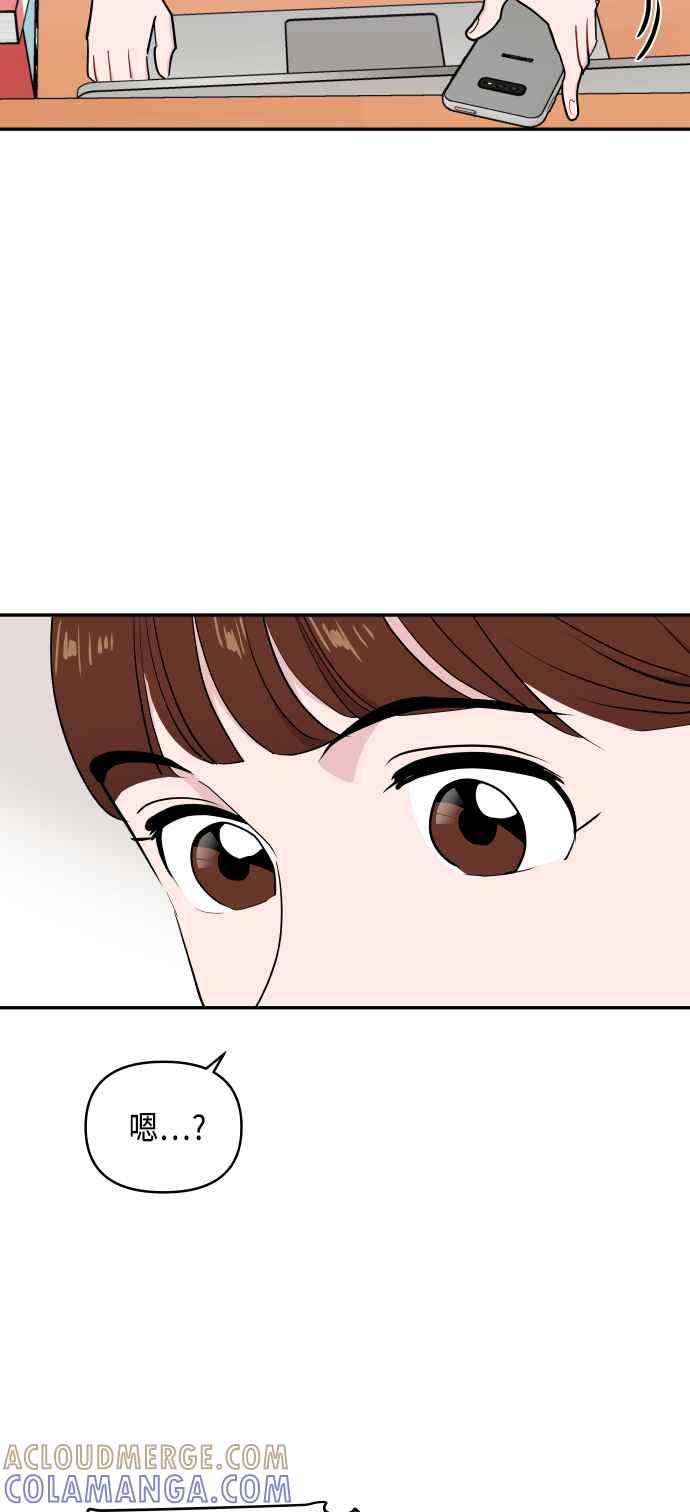 《不自在的关系》第45话 第40页