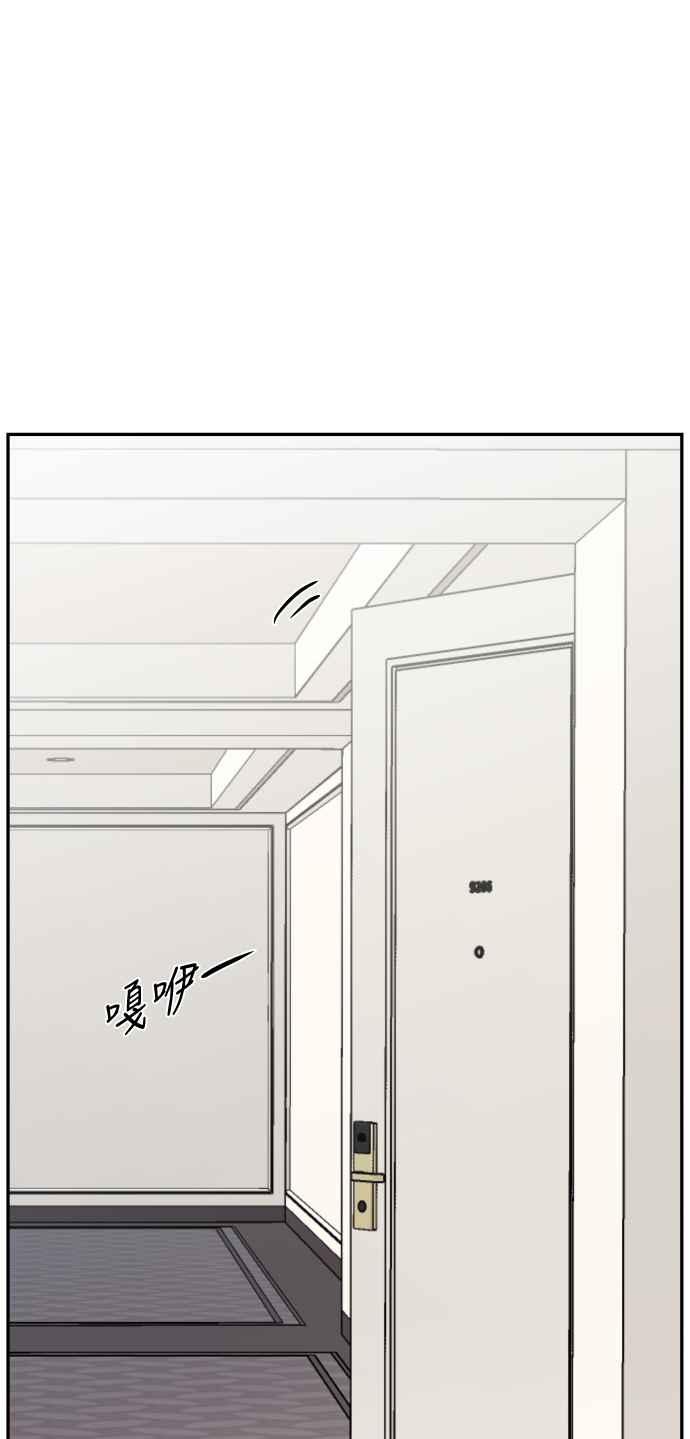 《不自在的关系》第45话 第74页