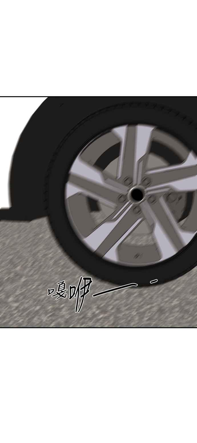 《不自在的关系》第45话 第57页