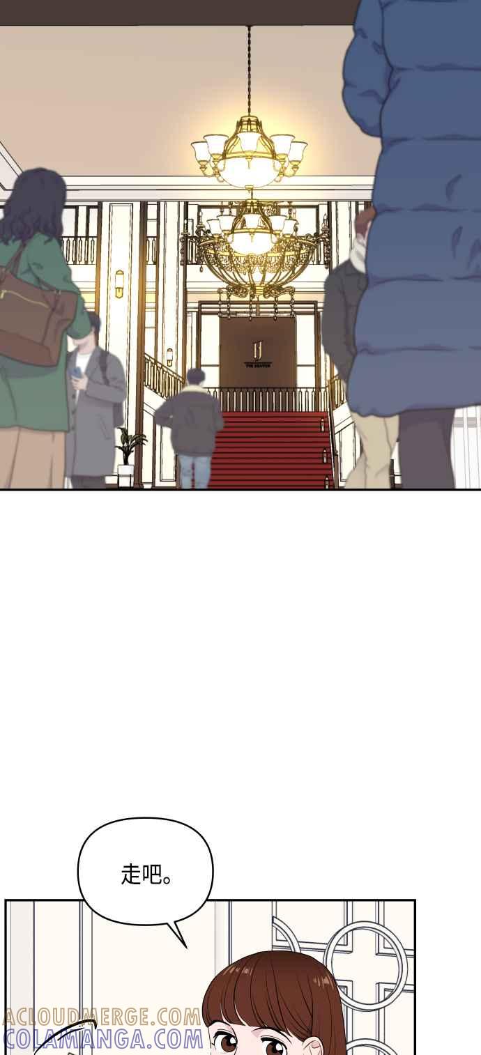 《不自在的关系》第45话 第64页
