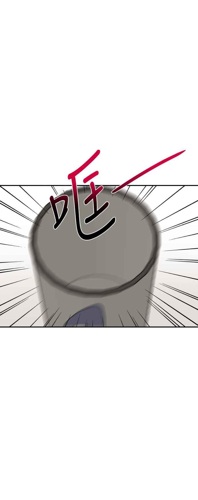 《不自在的关系》第45话 第30页