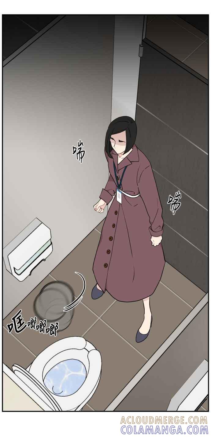 《不自在的关系》第45话 第31页