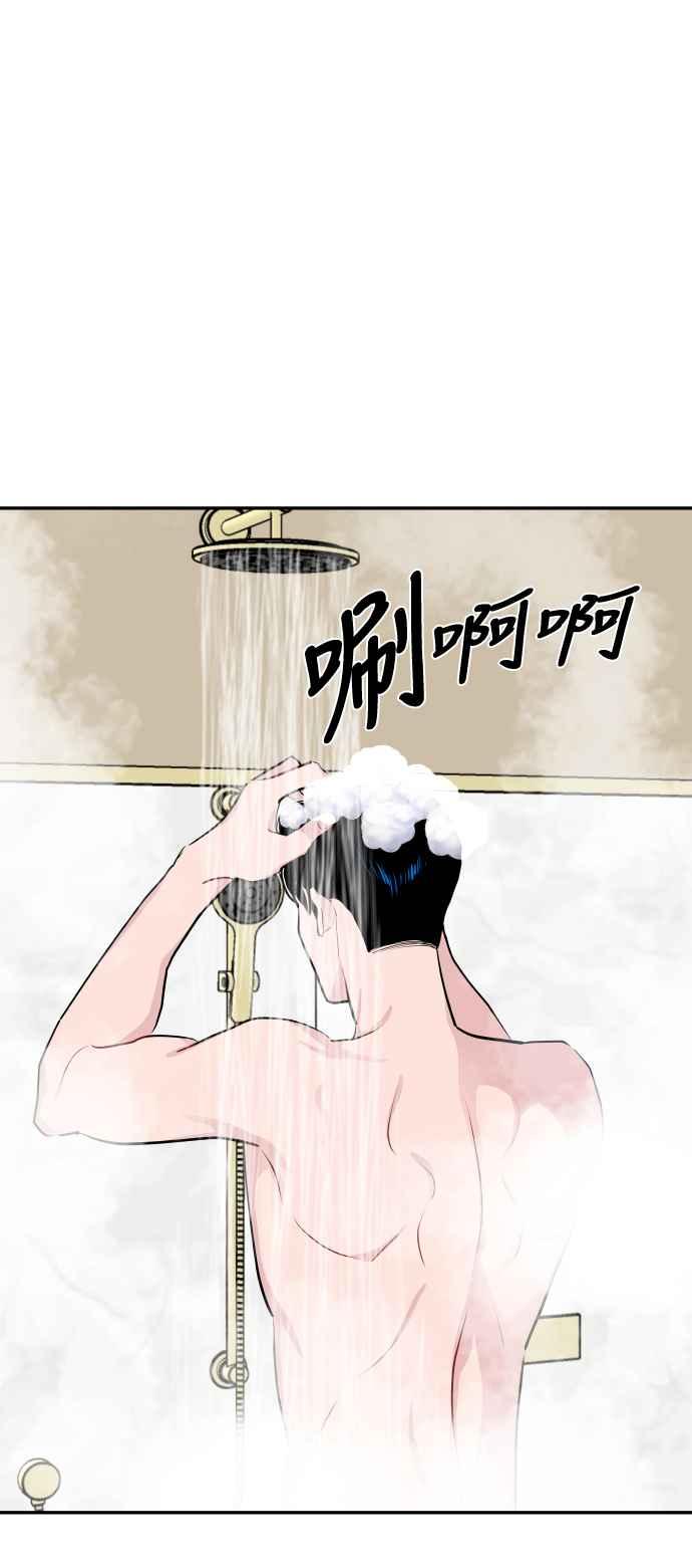 《不自在的关系》第46话 第53页