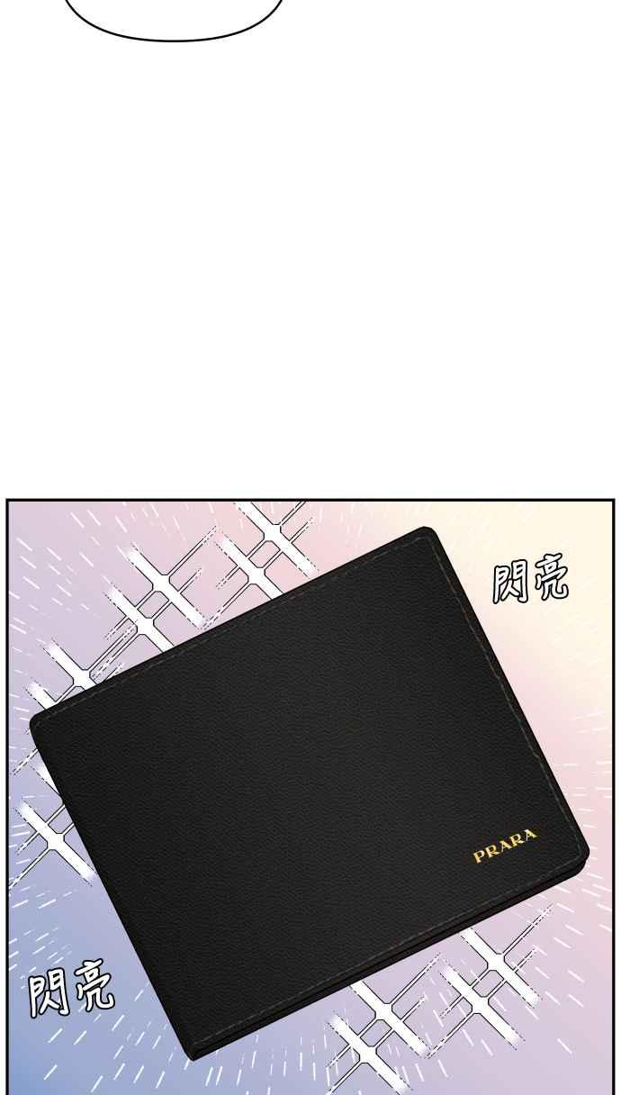 《不自在的关系》第46话 第15页