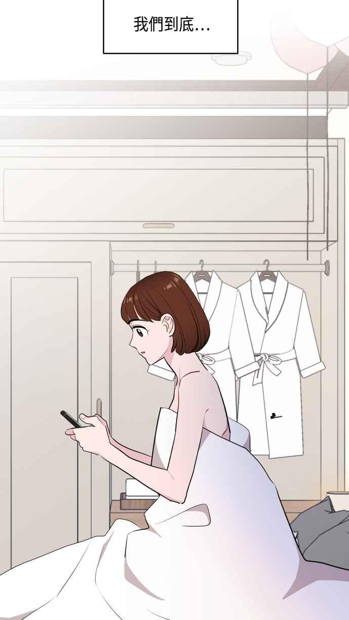 《不自在的关系》第46话 第65页