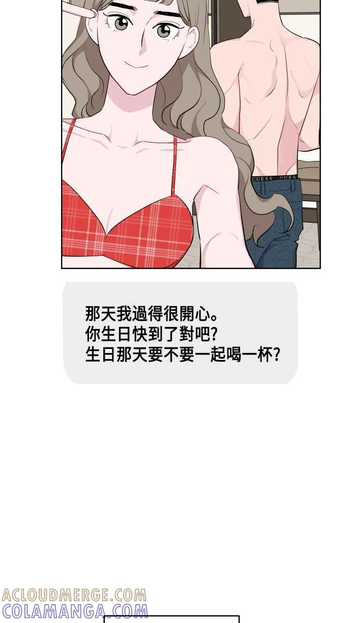 《不自在的关系》第46话 第64页