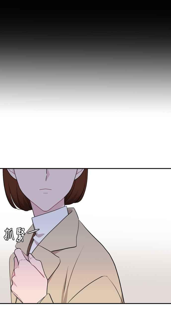 《不自在的关系》第47话 第62页