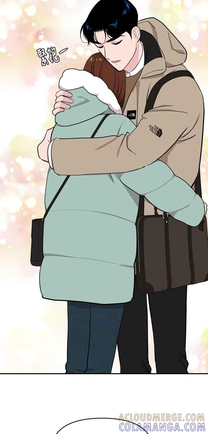 《不自在的关系》第47话 第55页