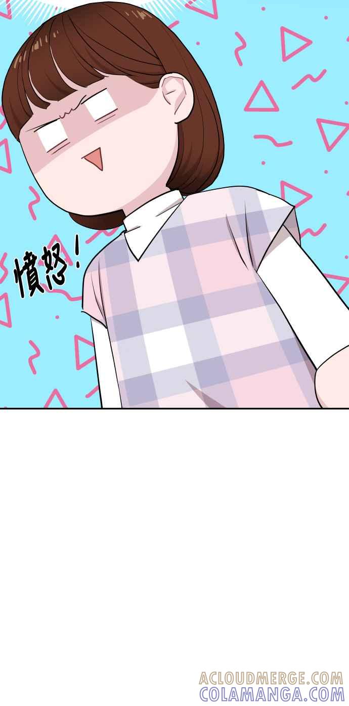 《不自在的关系》第47话 第34页
