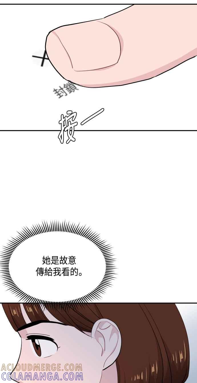 《不自在的关系》第47话 第25页