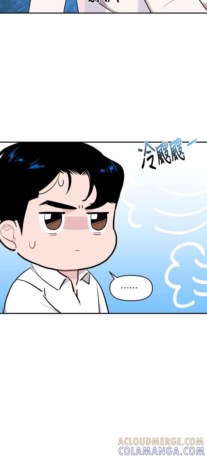 《不自在的关系》第47话 第22页