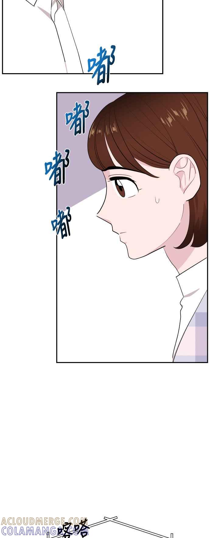 《不自在的关系》第47话 第13页