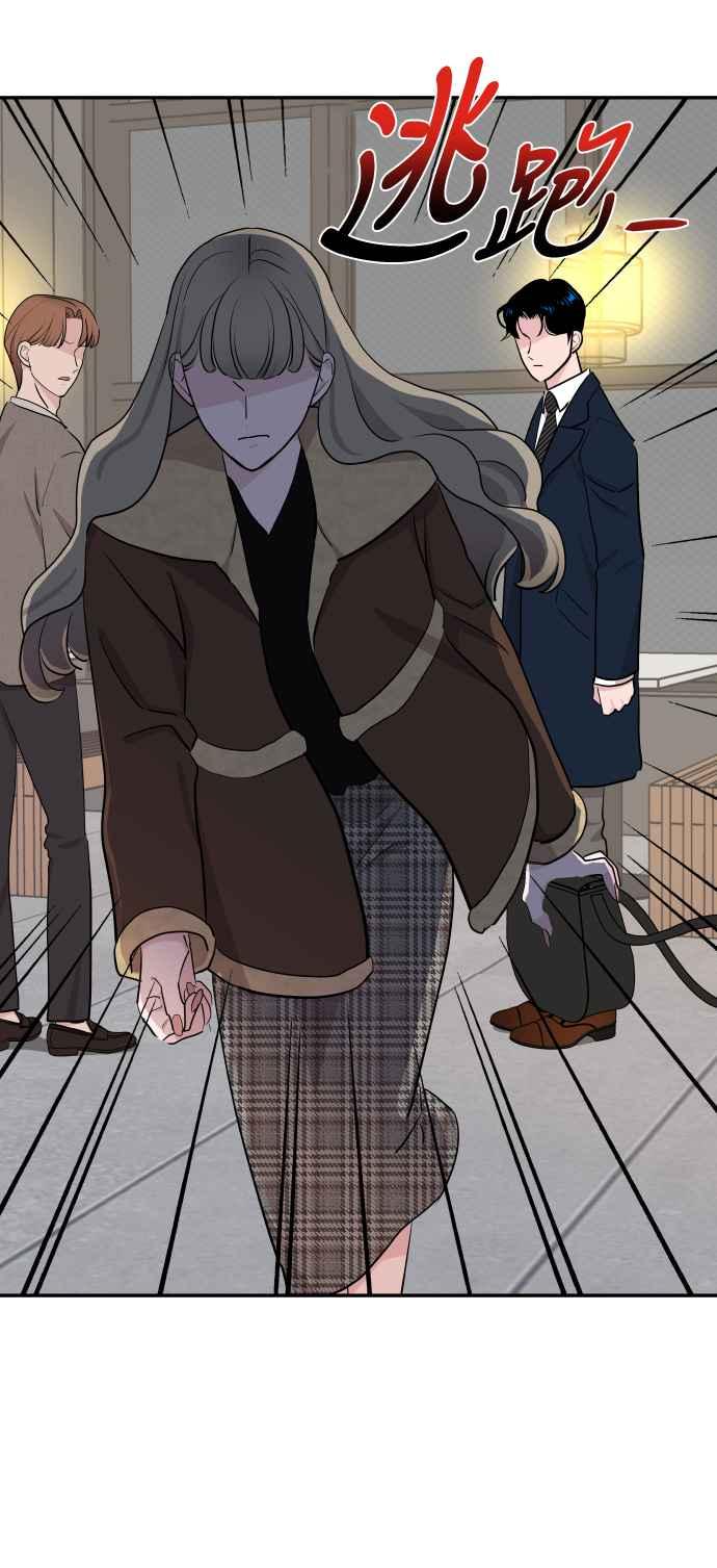 《不自在的关系》第48话 第74页