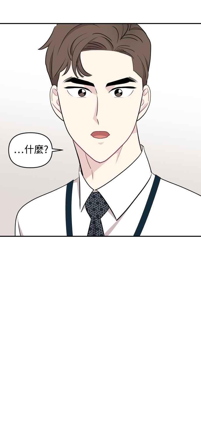 《不自在的关系》第49话 第65页