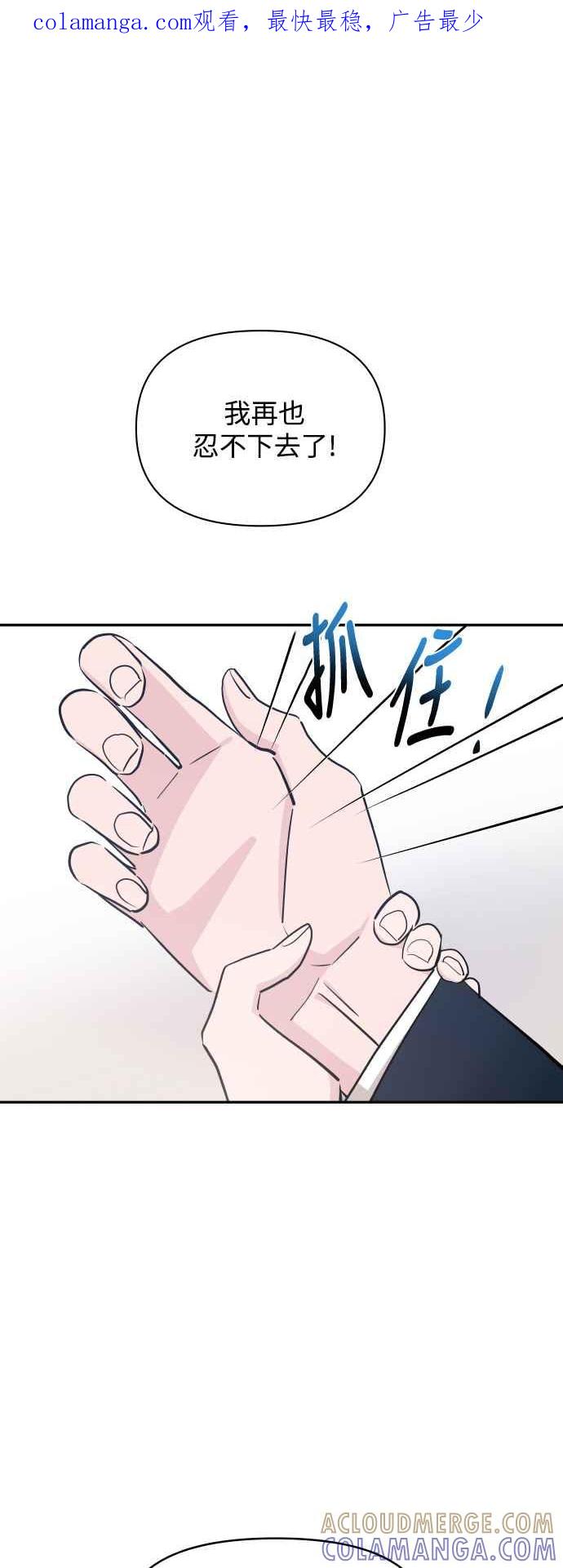 《不自在的关系》第49话 第1页