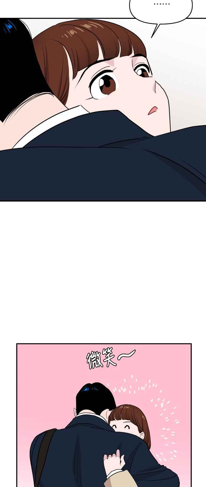 《不自在的关系》第49话 第36页